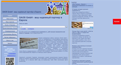 Desktop Screenshot of daos-gmbh.de